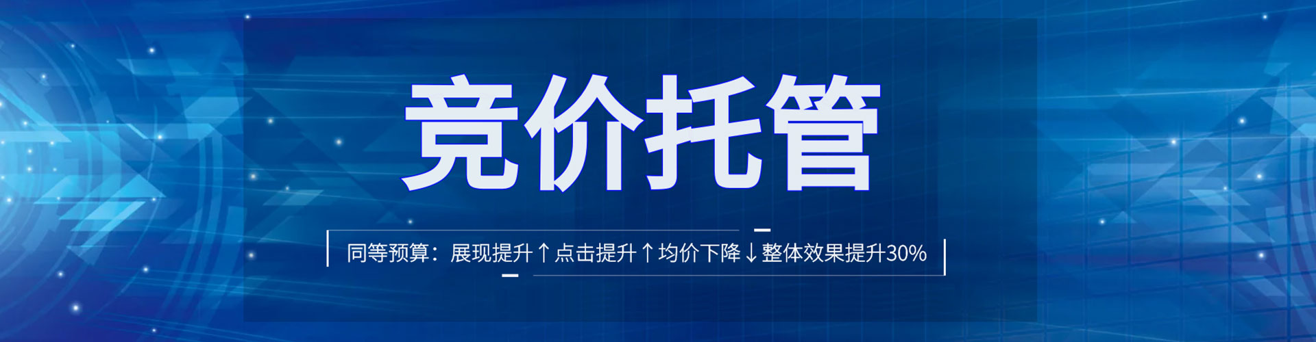 丰原信息流代运营